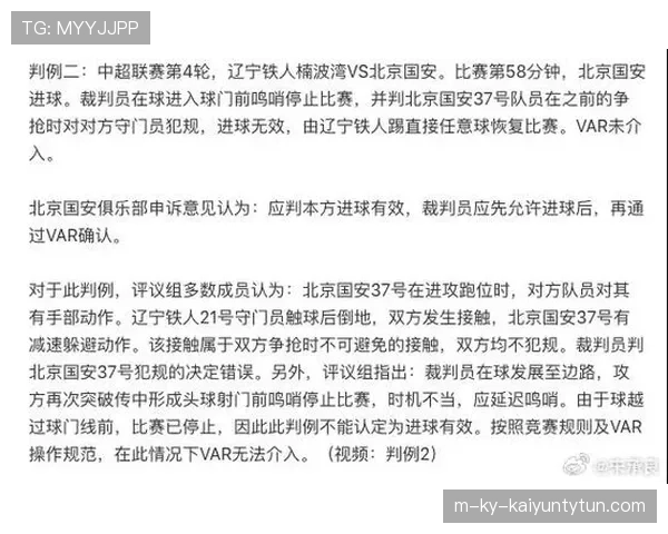 点球判罚标准：什么情况下犯规必须判点球？