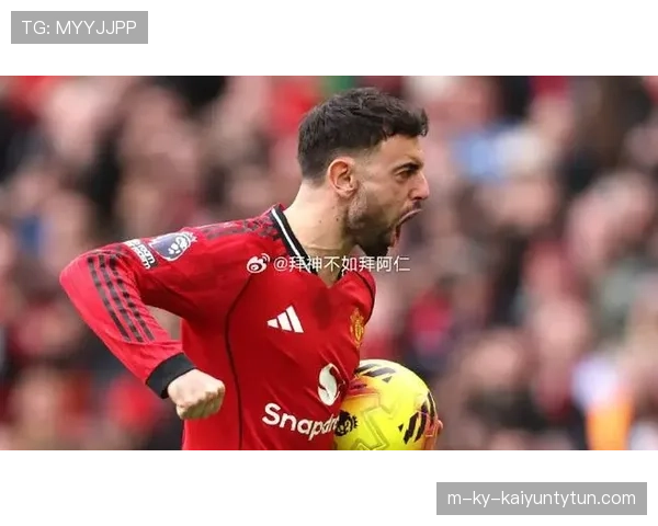 布鲁诺·费尔南德斯表现越强势，曼联对其依赖加剧，稳定性面临考验